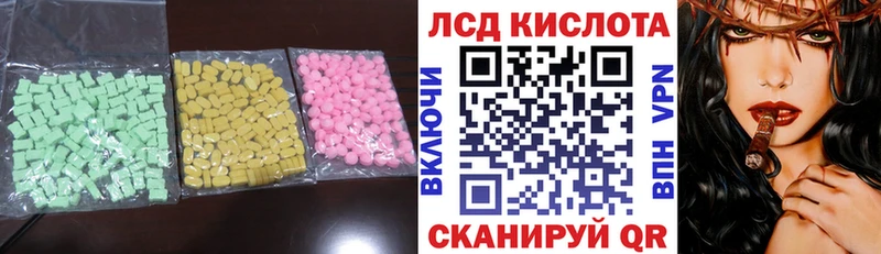 Лсд 25 экстази кислота Ворсма
