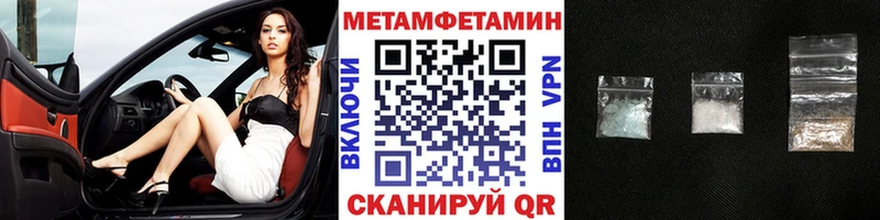 где найти   Ворсма  Метамфетамин Methamphetamine 